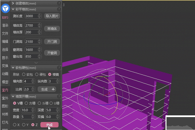 渲夢工廠全新版