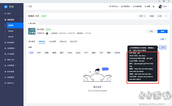 學(xué)浪學(xué)生版