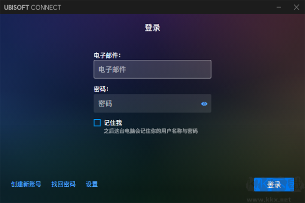 Ubisoft Connect漢化版