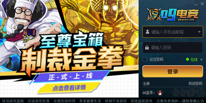 09電競平臺最新版