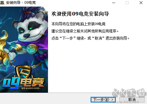 09電競平臺最新版