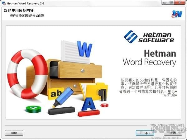 Hetman Office Recovery(Office文檔修復工具)