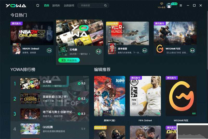 YOWA云游戲