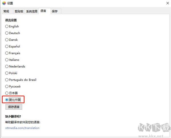 Pipette(屏幕取色工具)