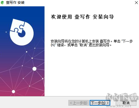 壹寫(xiě)作升級(jí)版