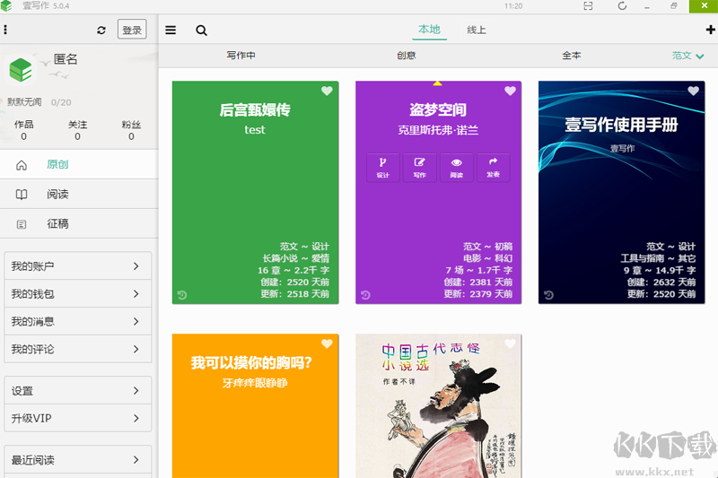 壹寫(xiě)作升級(jí)版