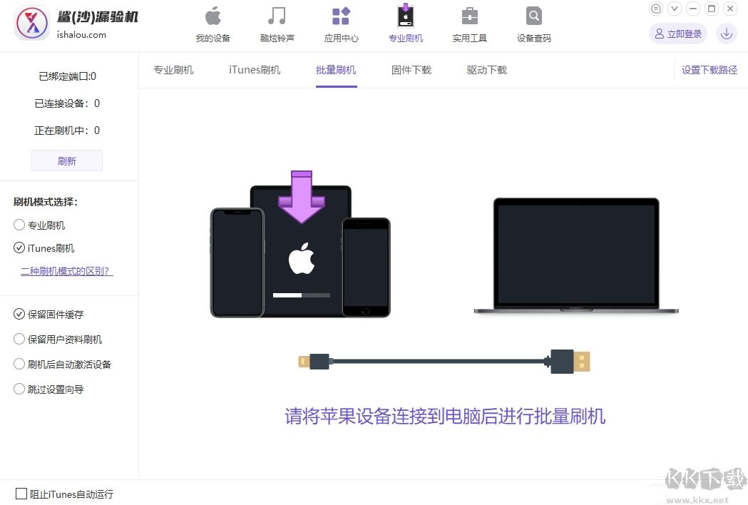 鯊(沙)漏驗機最新版