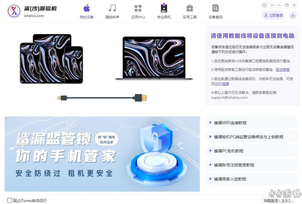 鯊(沙)漏驗機最新版