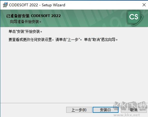 CODESOFT(標(biāo)簽設(shè)計打印)