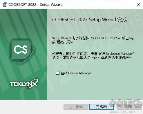 CODESOFT(標(biāo)簽設(shè)計打印)