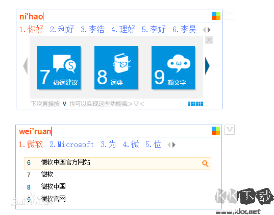 必應(yīng)Bing輸入法全新版
