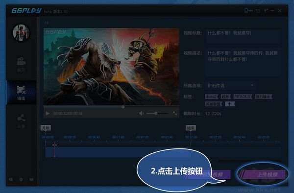 66play截圖