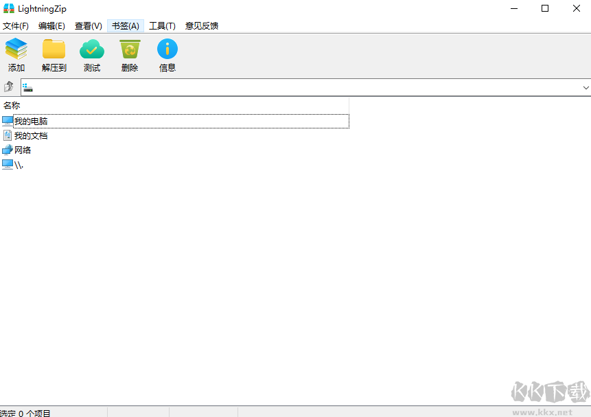 閃電壓縮app免費(fèi)版