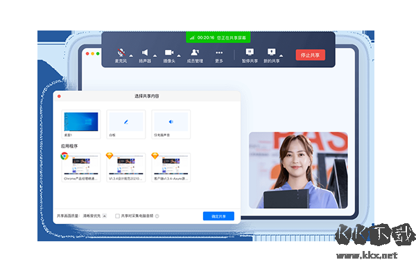 天翼智能會(huì)議電腦版