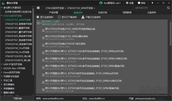 野火大學(xué)堂綠色版