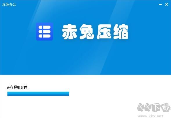 赤兔圖片壓縮截圖