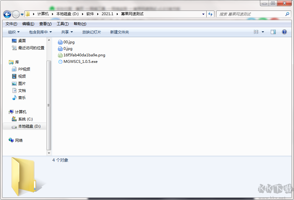 冪果網(wǎng)速測試大師最新版