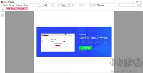 閃電PDF閱讀器完整版