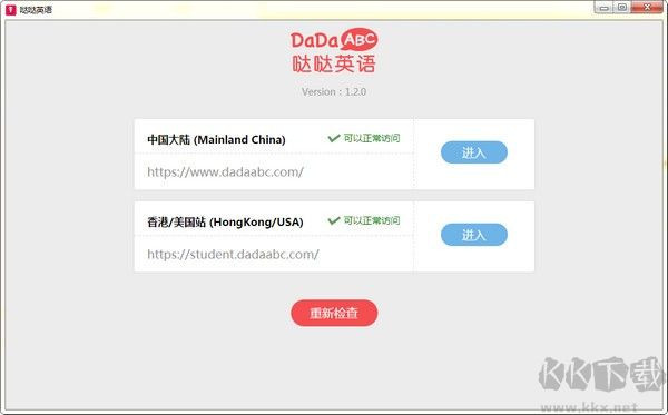噠噠英語完整版