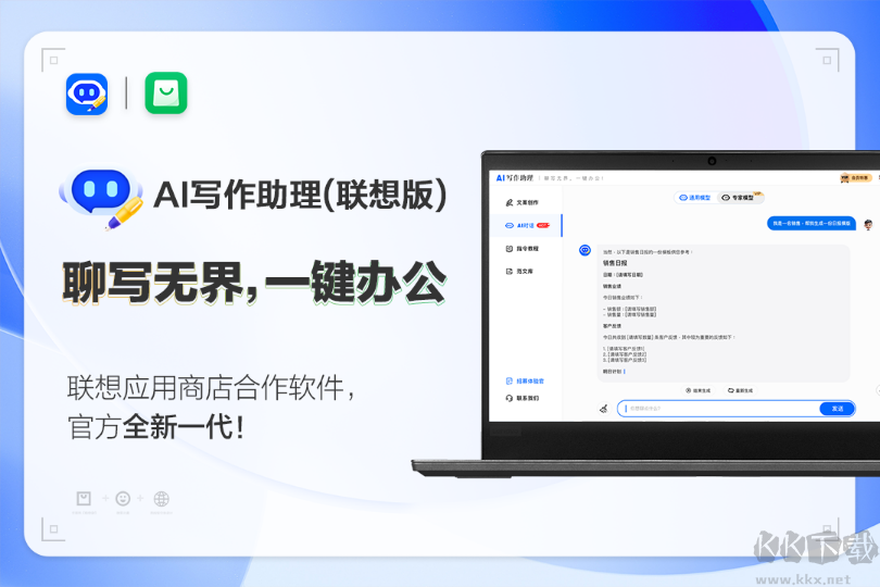 AI寫作助手完整版