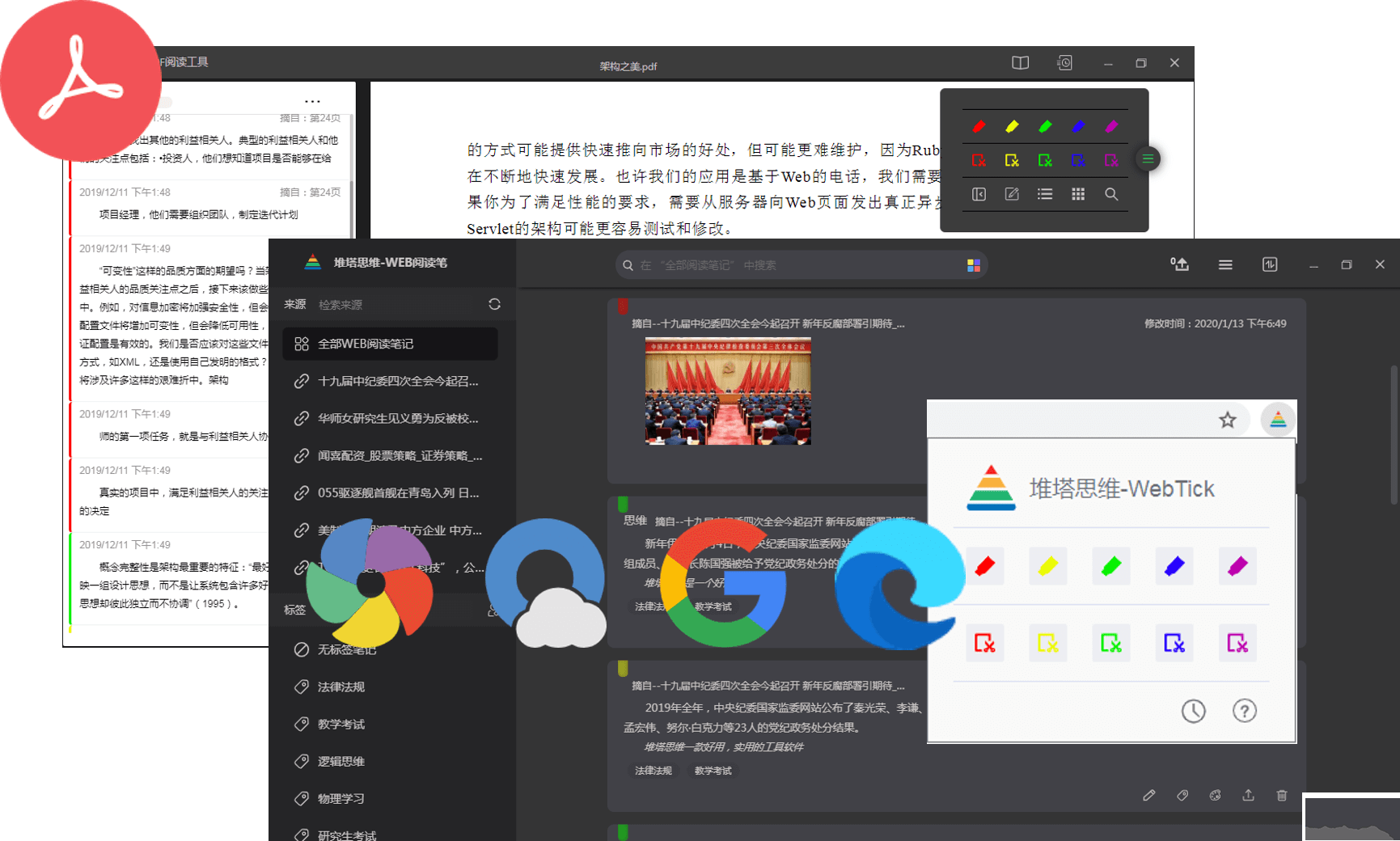 堆塔思維綠色版