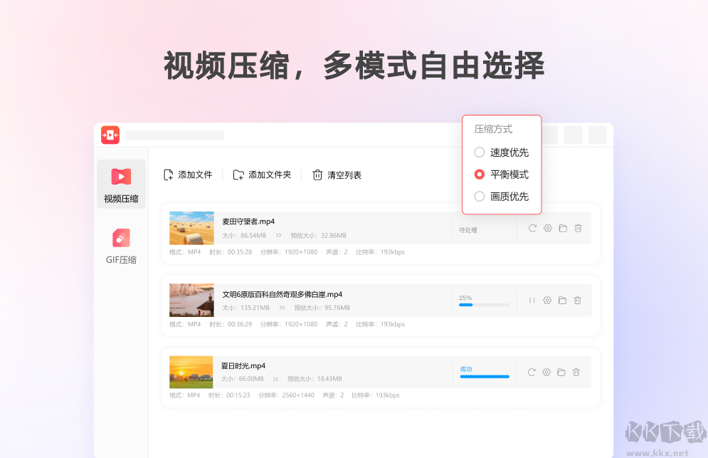 金舟視頻壓縮軟件正式版