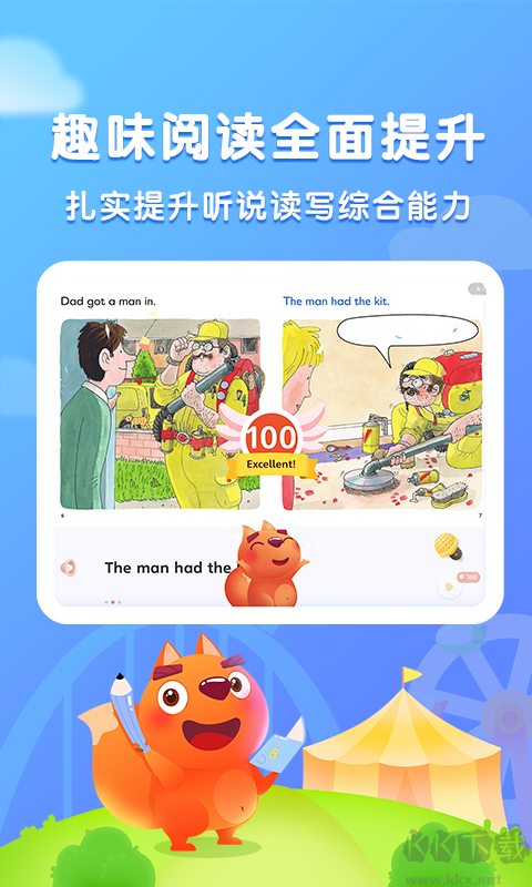 步步閱讀電腦版