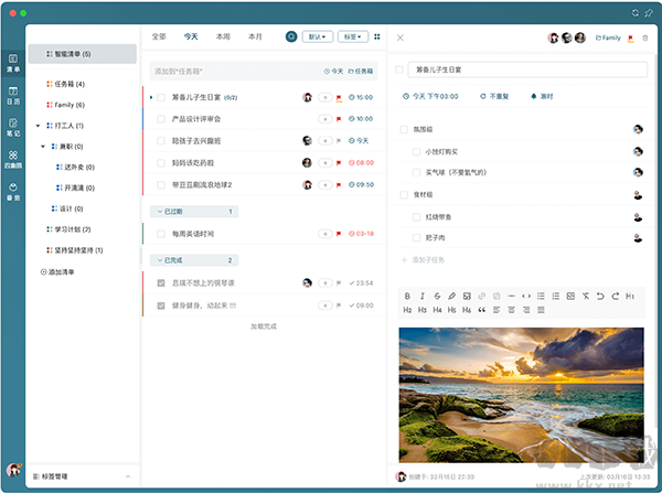 閃點(diǎn)清單最新電腦版