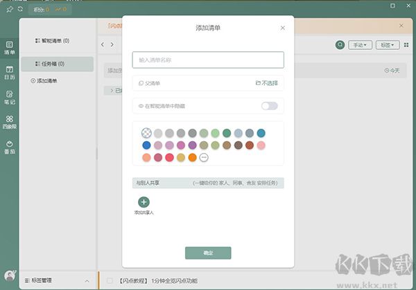 閃點(diǎn)清單最新電腦版