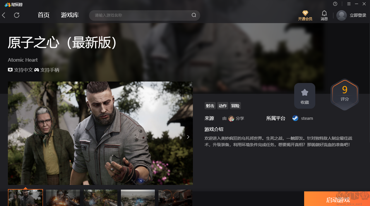 隨樂游云游戲2024免費(fèi)版