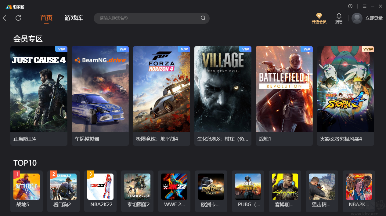 隨樂游云游戲2024免費(fèi)版