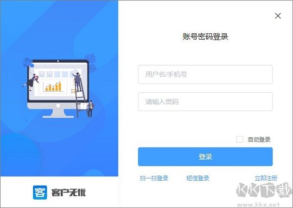 客戶無憂最新版本