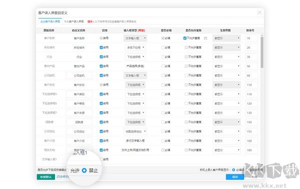 客戶無憂最新版本
