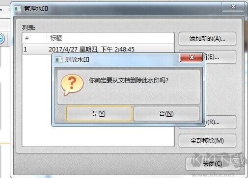 迅捷PDF編輯器截圖