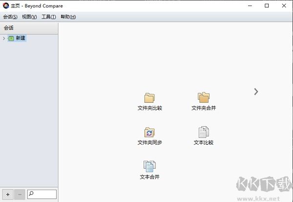 Beyond Compare(文件對比工具)