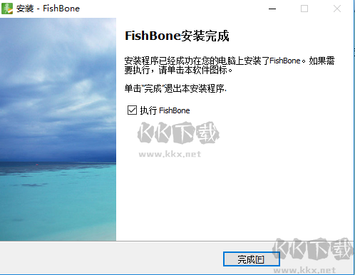 魚骨工作平臺純凈版