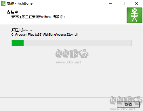 魚骨工作平臺純凈版