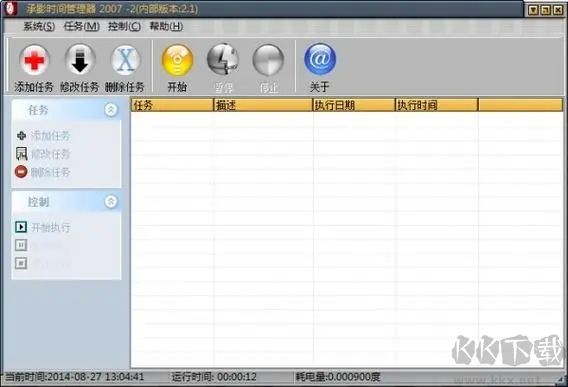 建工計(jì)算器破解版