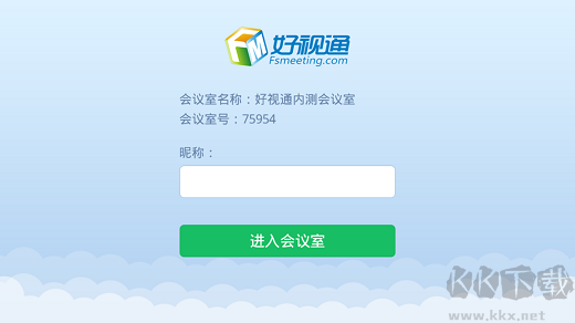 好視通云會(huì)議免費(fèi)版