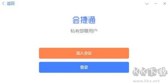 會(huì)捷通官網(wǎng)版
