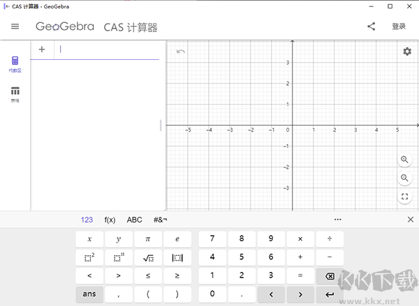 GeoGebra CAS計(jì)算器電腦版