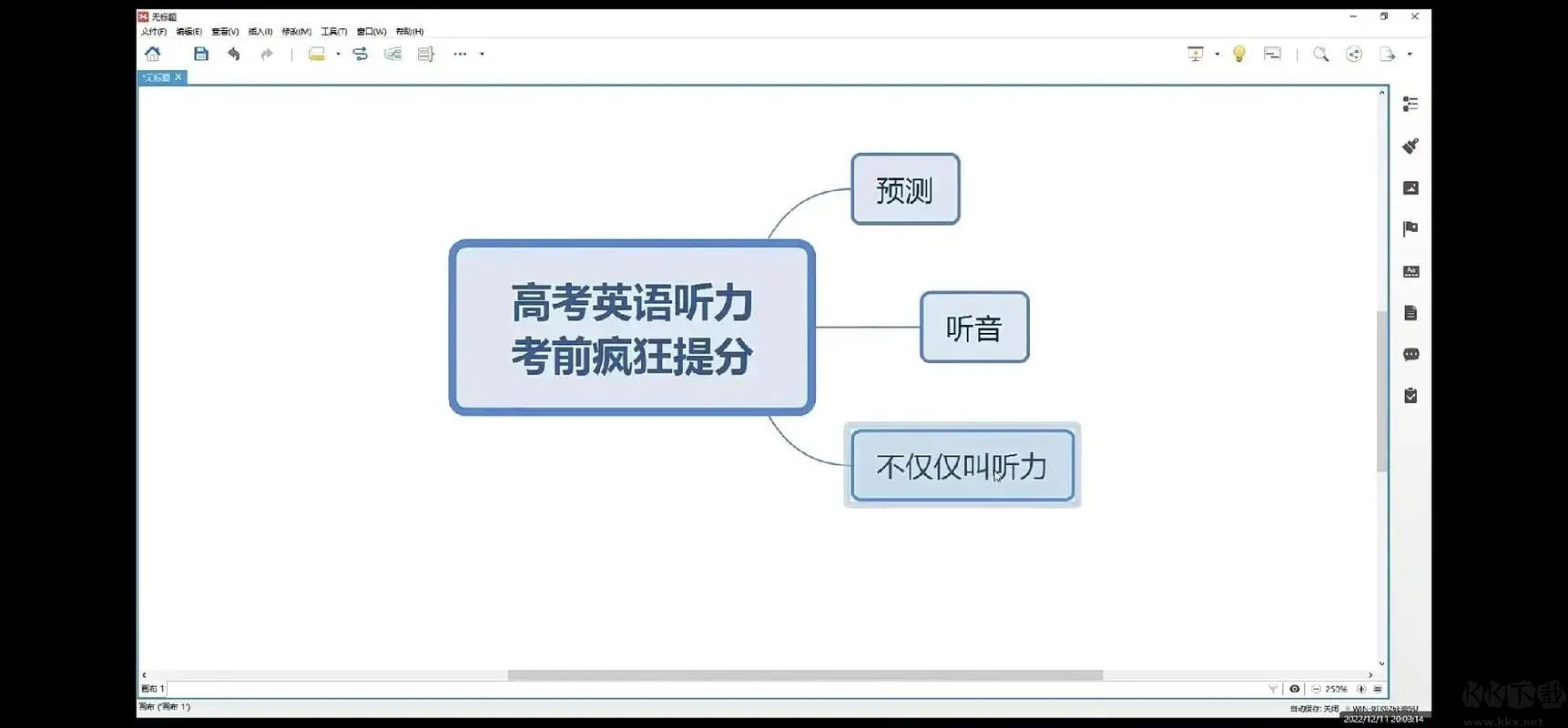 高考英語聽力能力訓(xùn)練軟件最新版