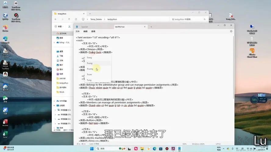 一鍵翻譯全新版