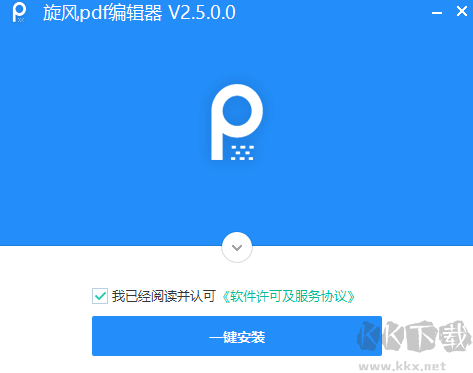 旋風PDF編輯器官方版