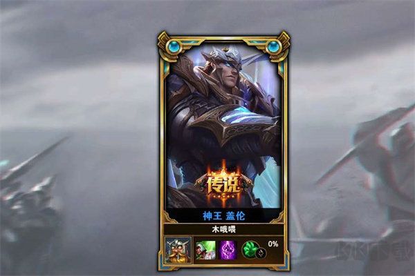 光頭強LOL換膚助手