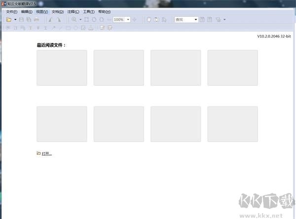 知云文獻(xiàn)翻譯官網(wǎng)版