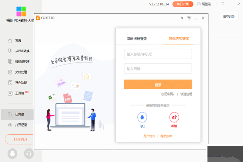 PDF365(pdf轉(zhuǎn)換器)