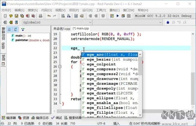 DevCpp(C/C++開發(fā)工具)