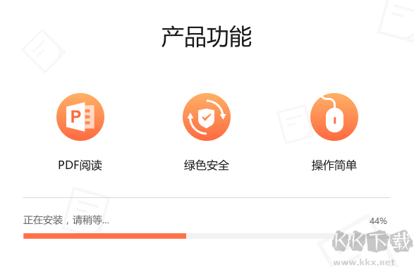 嗨格式PDF閱讀器電腦版