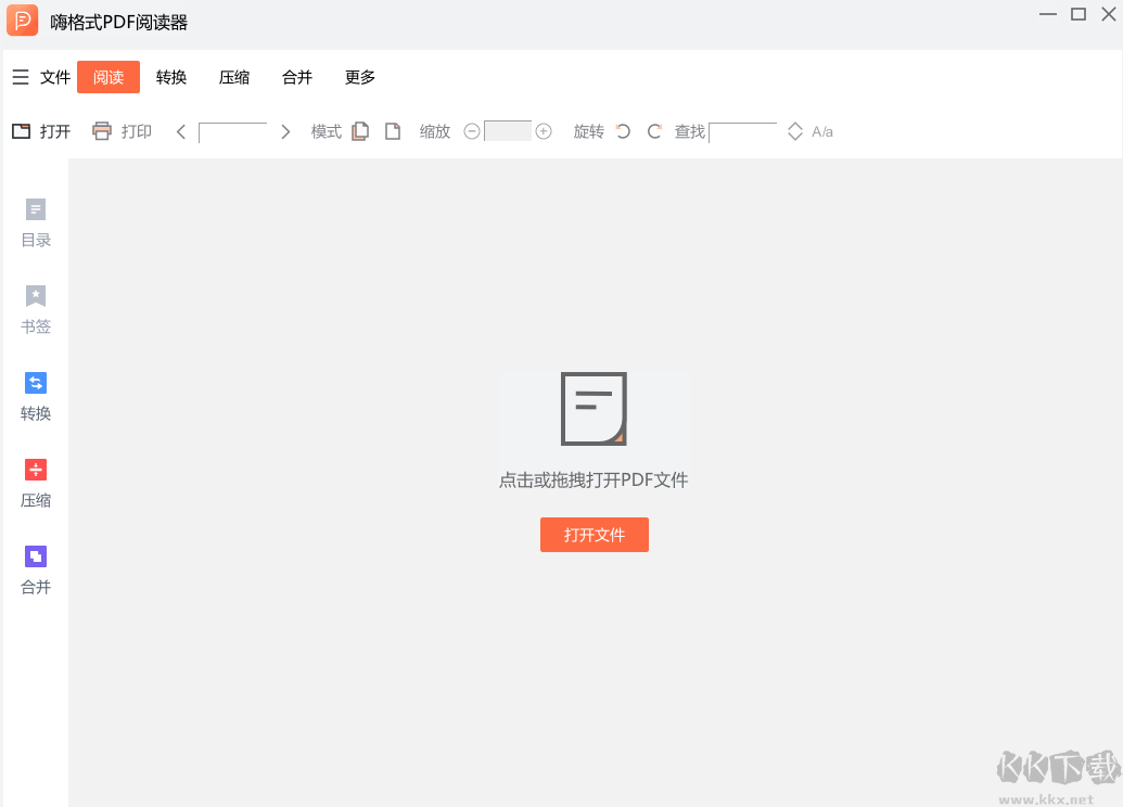 嗨格式PDF閱讀器電腦版